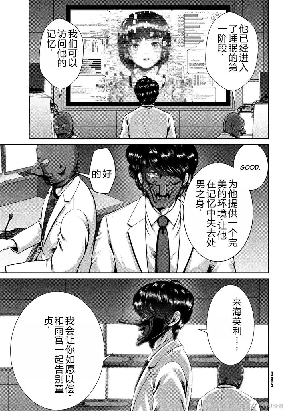 第36话