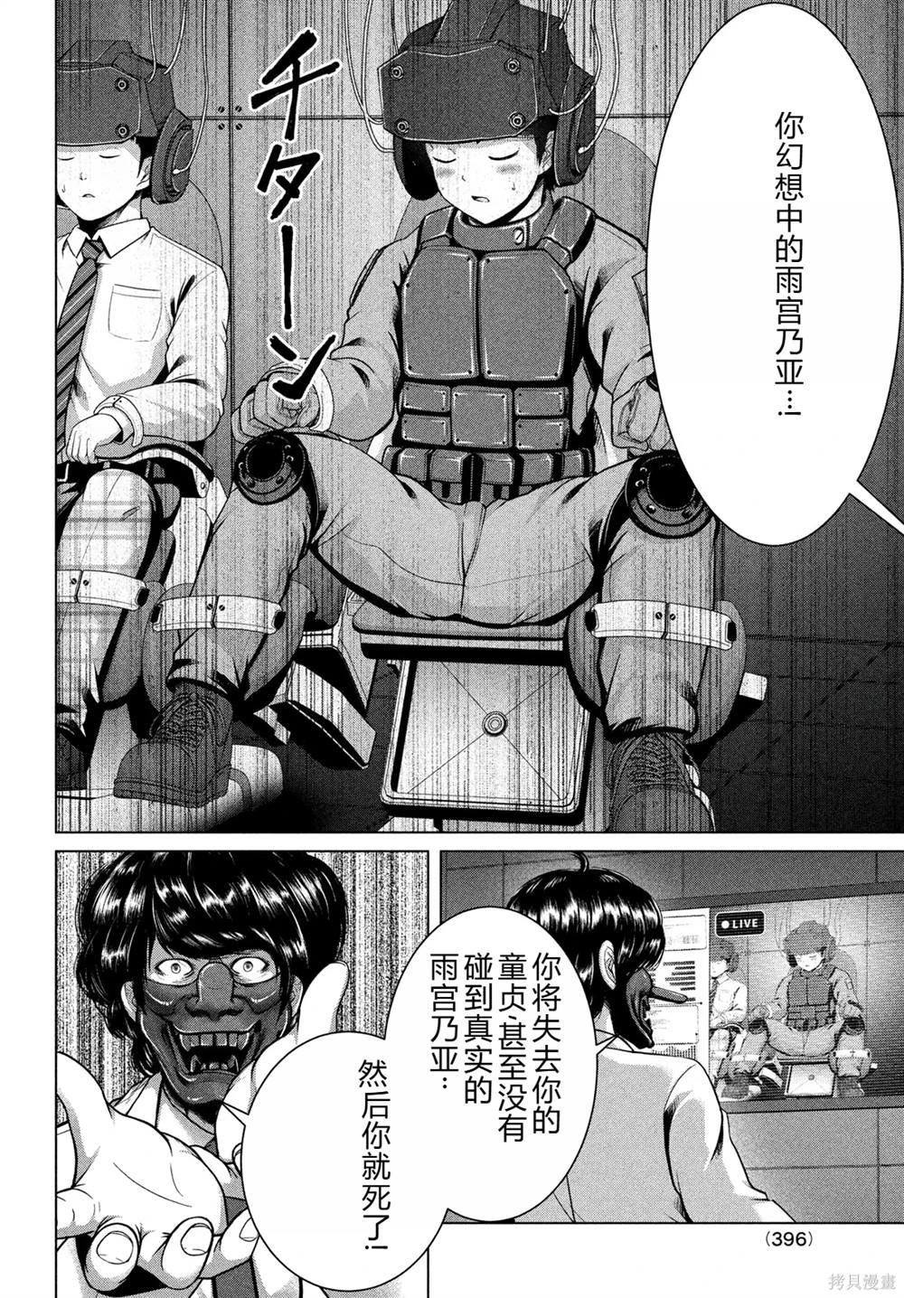 第36话