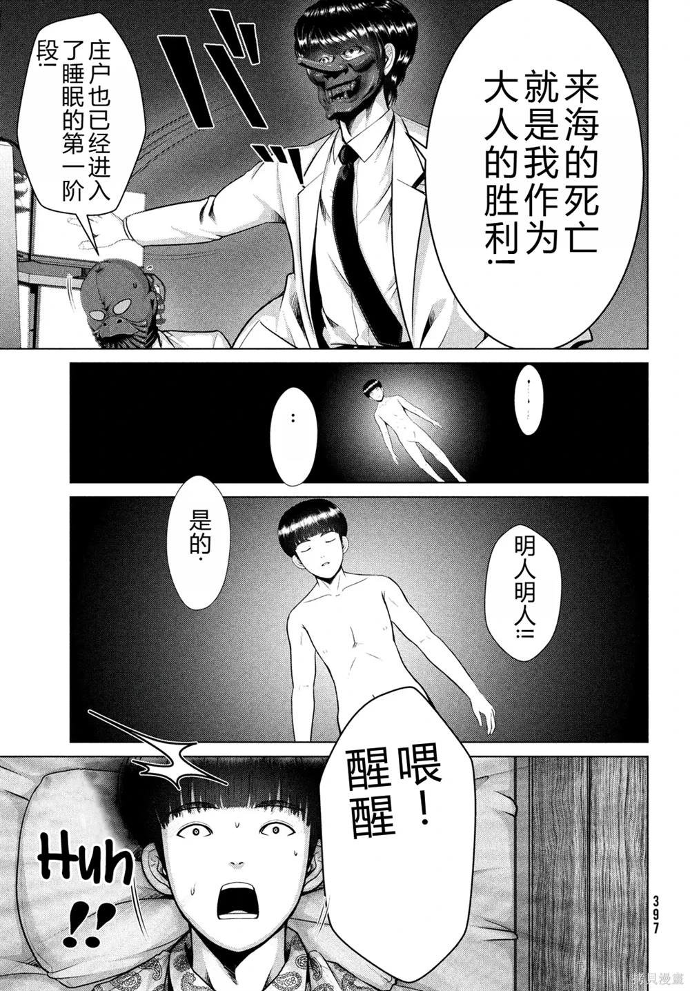 第36话