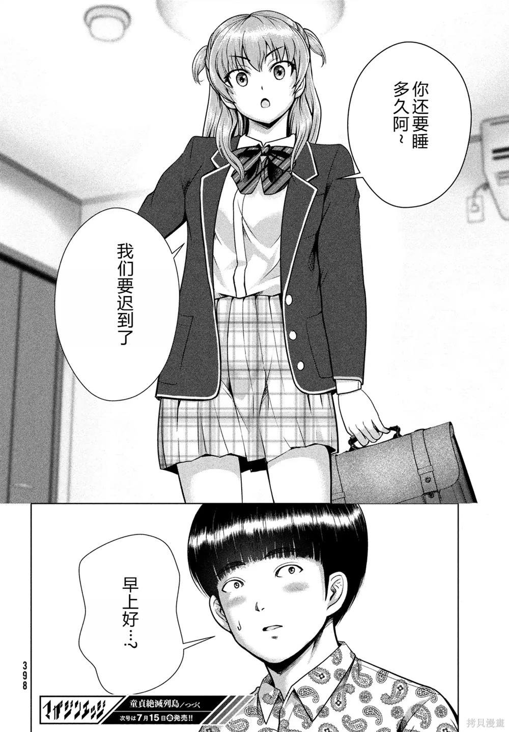 第36话
