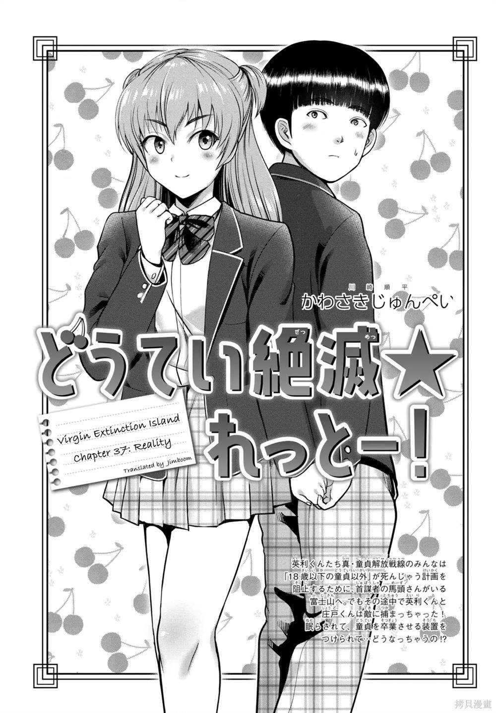 第37话