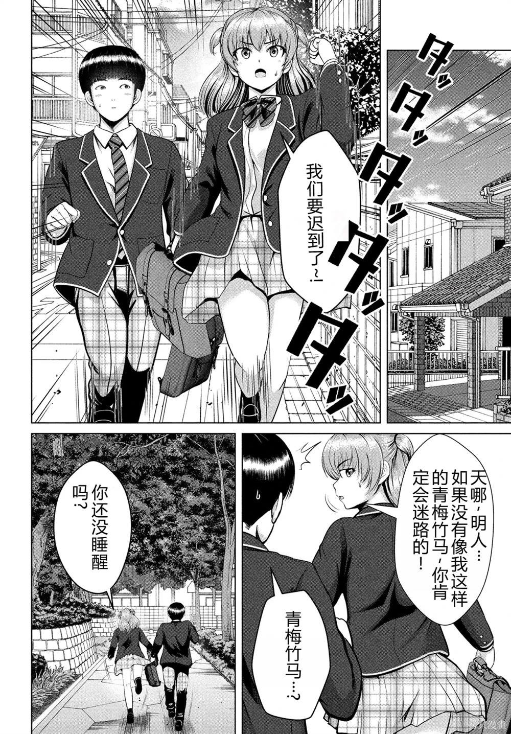 第37话
