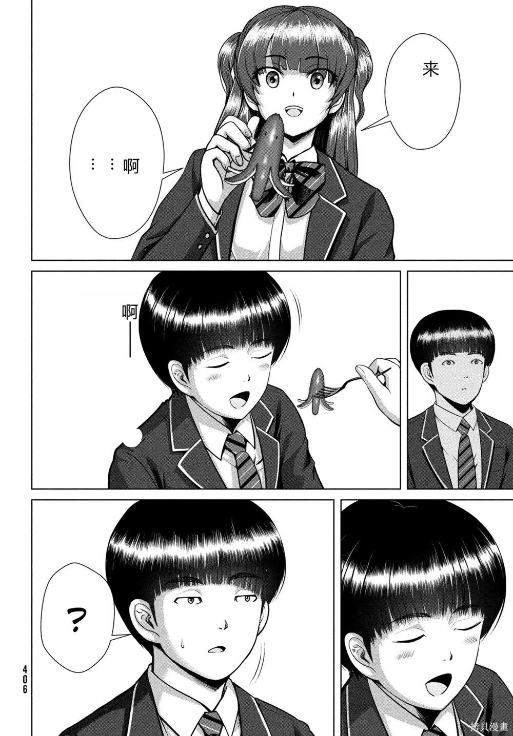 第37话