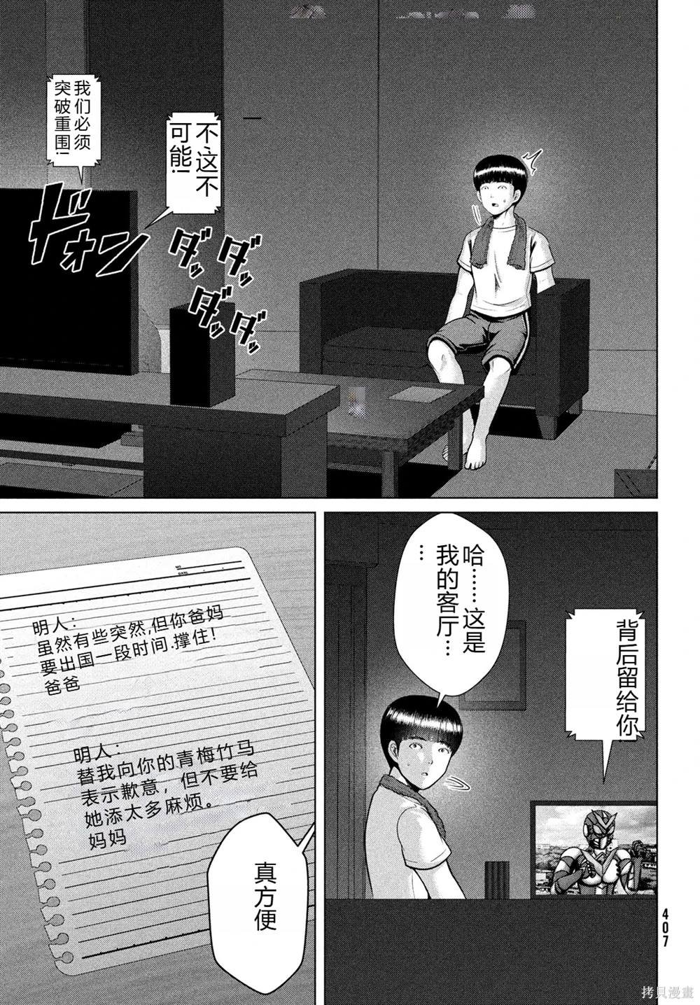 第37话
