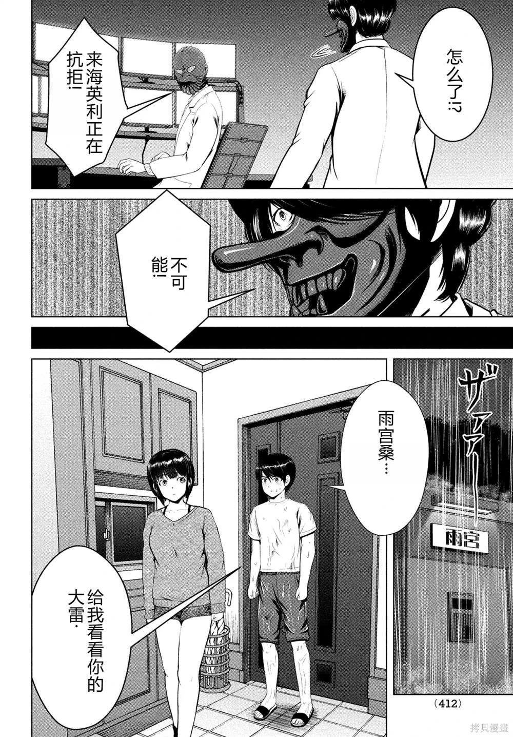第37话