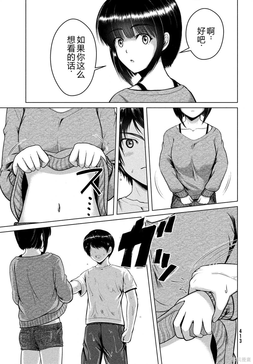 第37话
