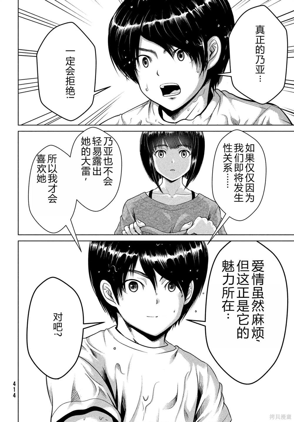 第37话