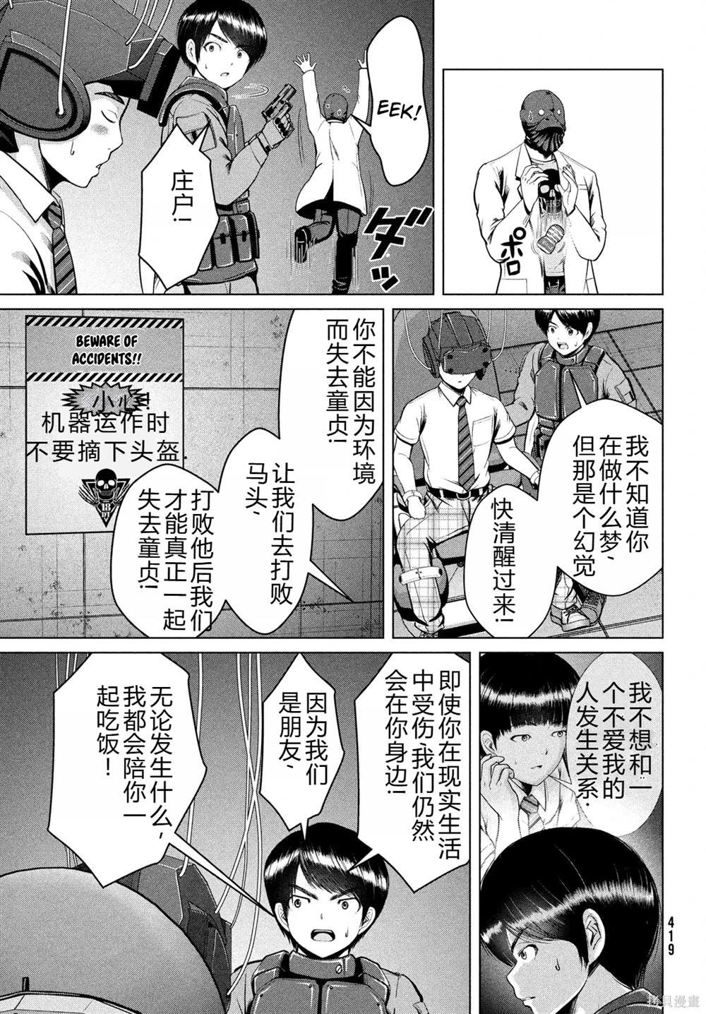 第37话