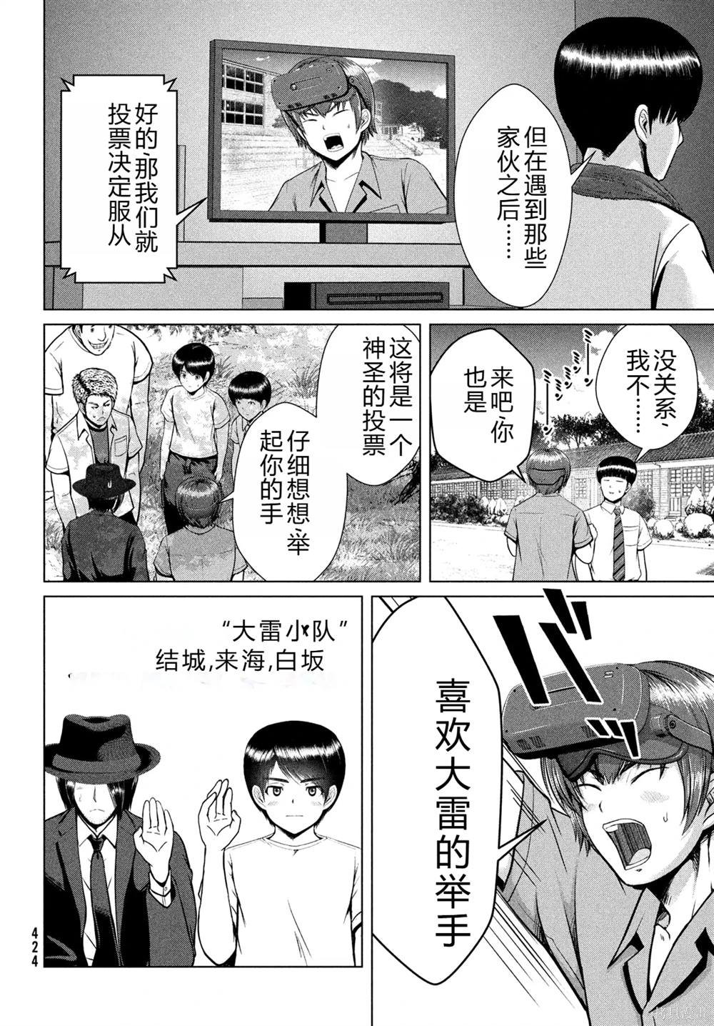 第37话