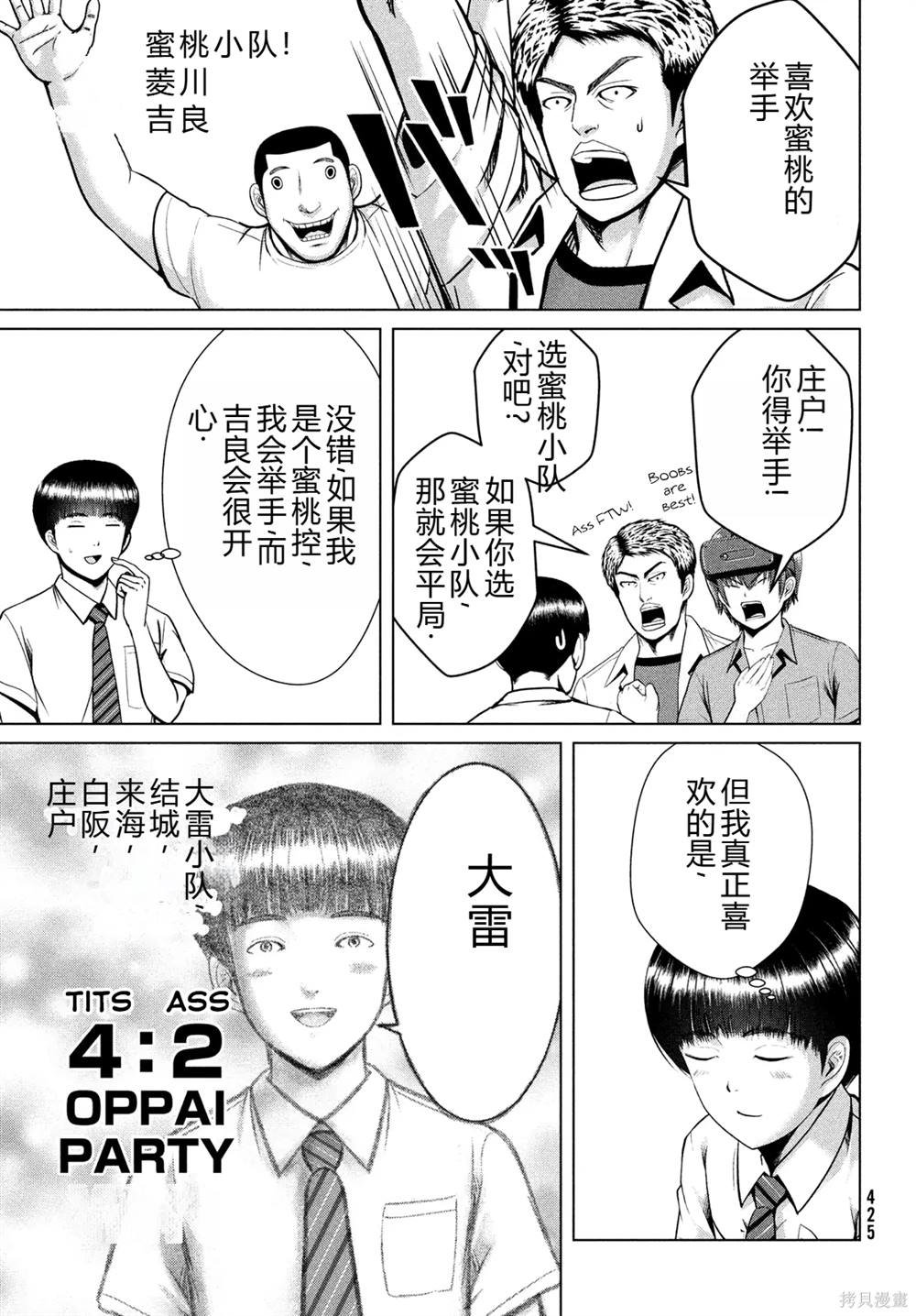 第37话