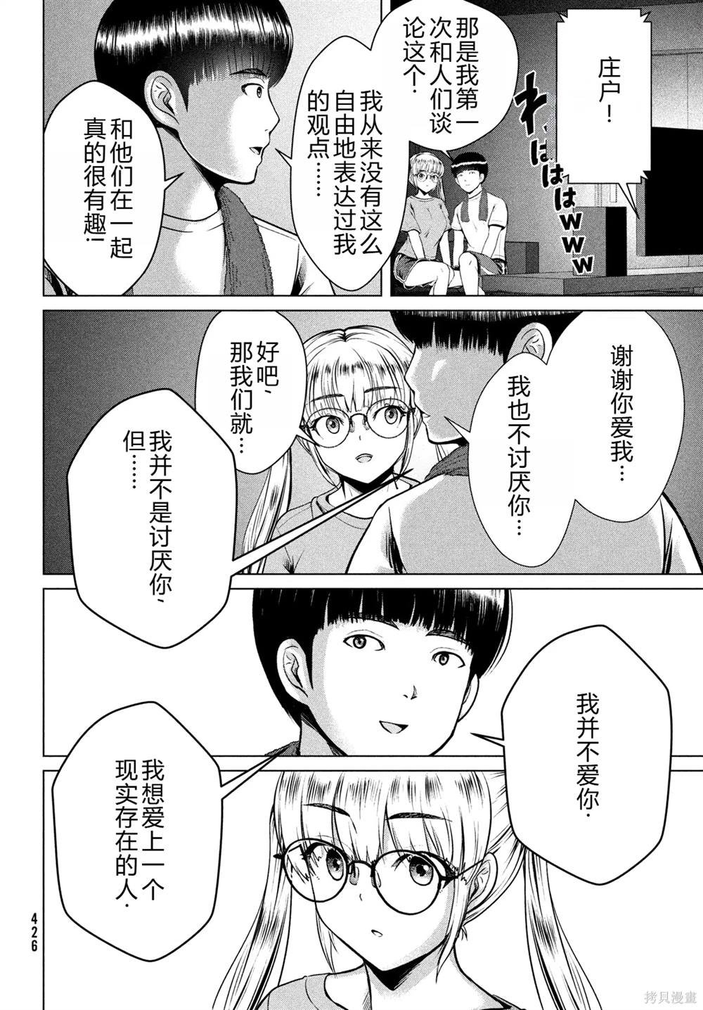 第37话