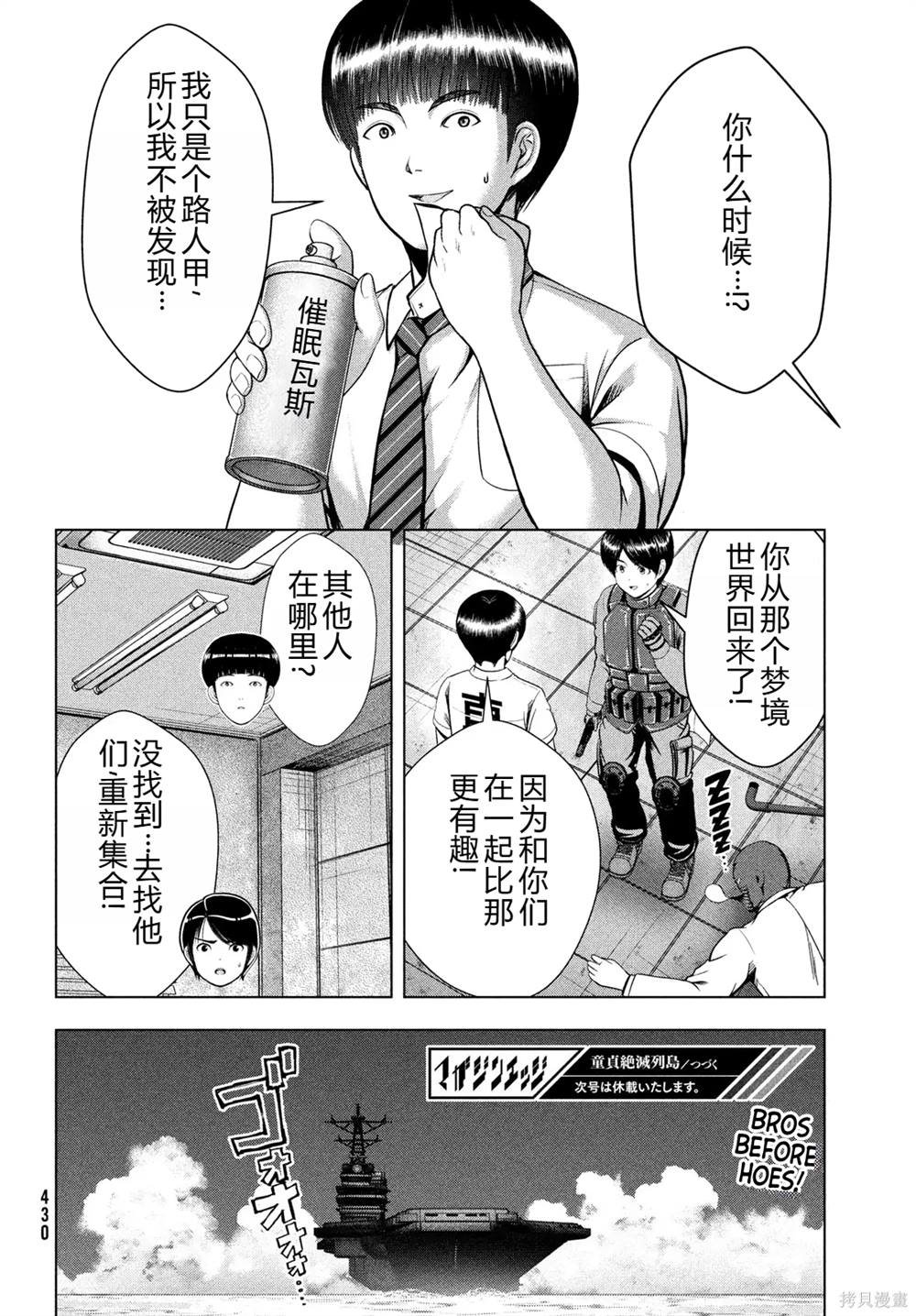 第37话