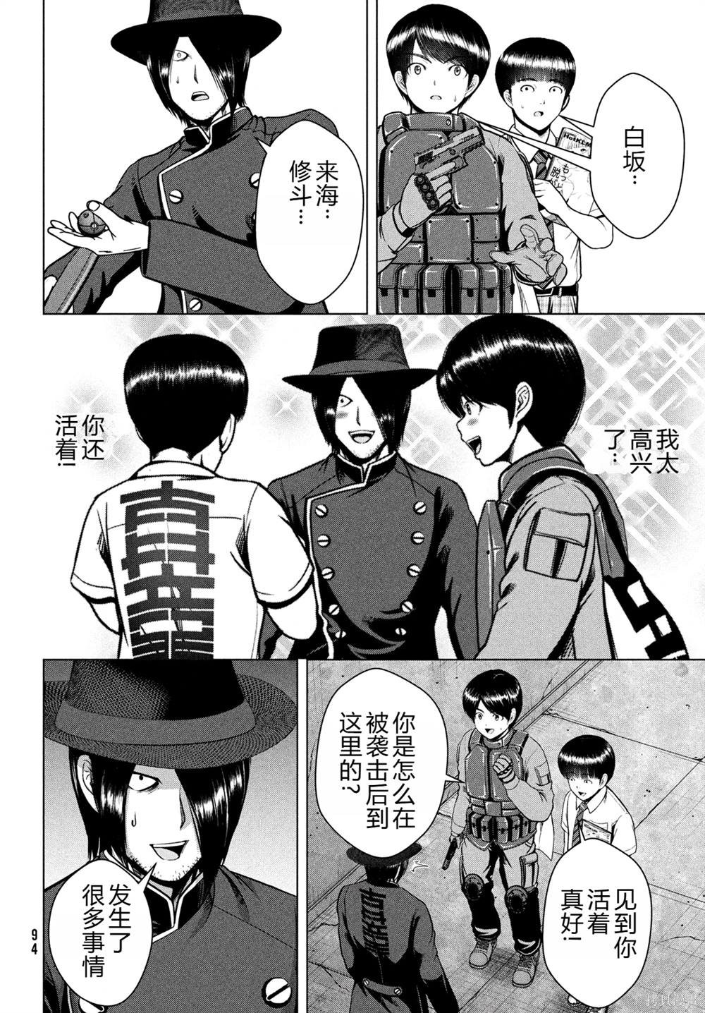 第38话