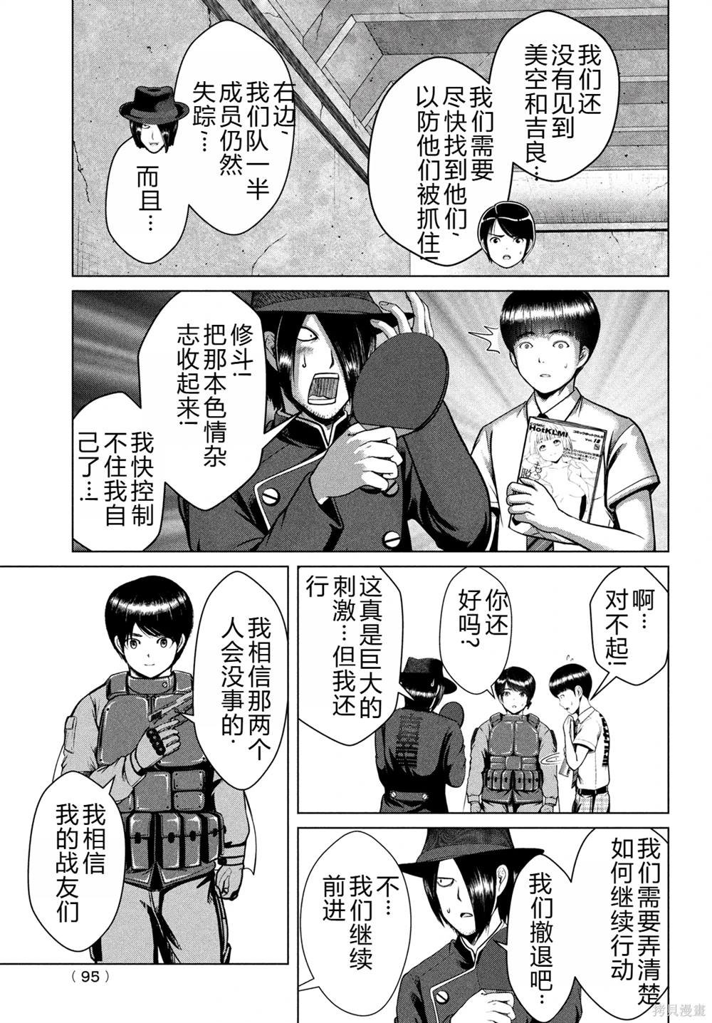 第38话