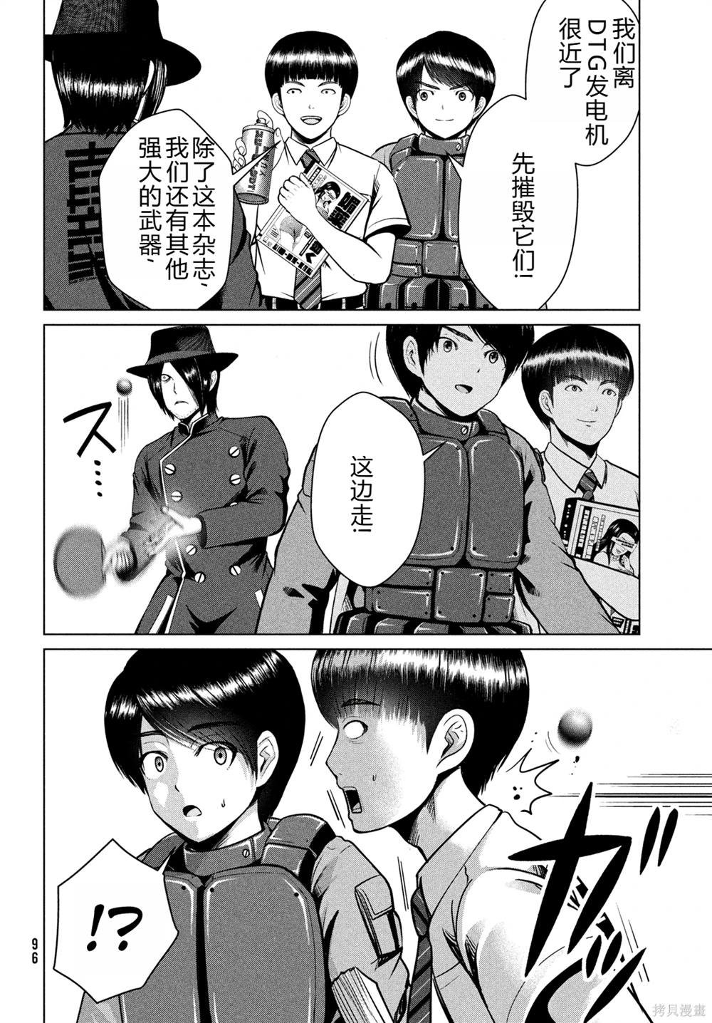 第38话