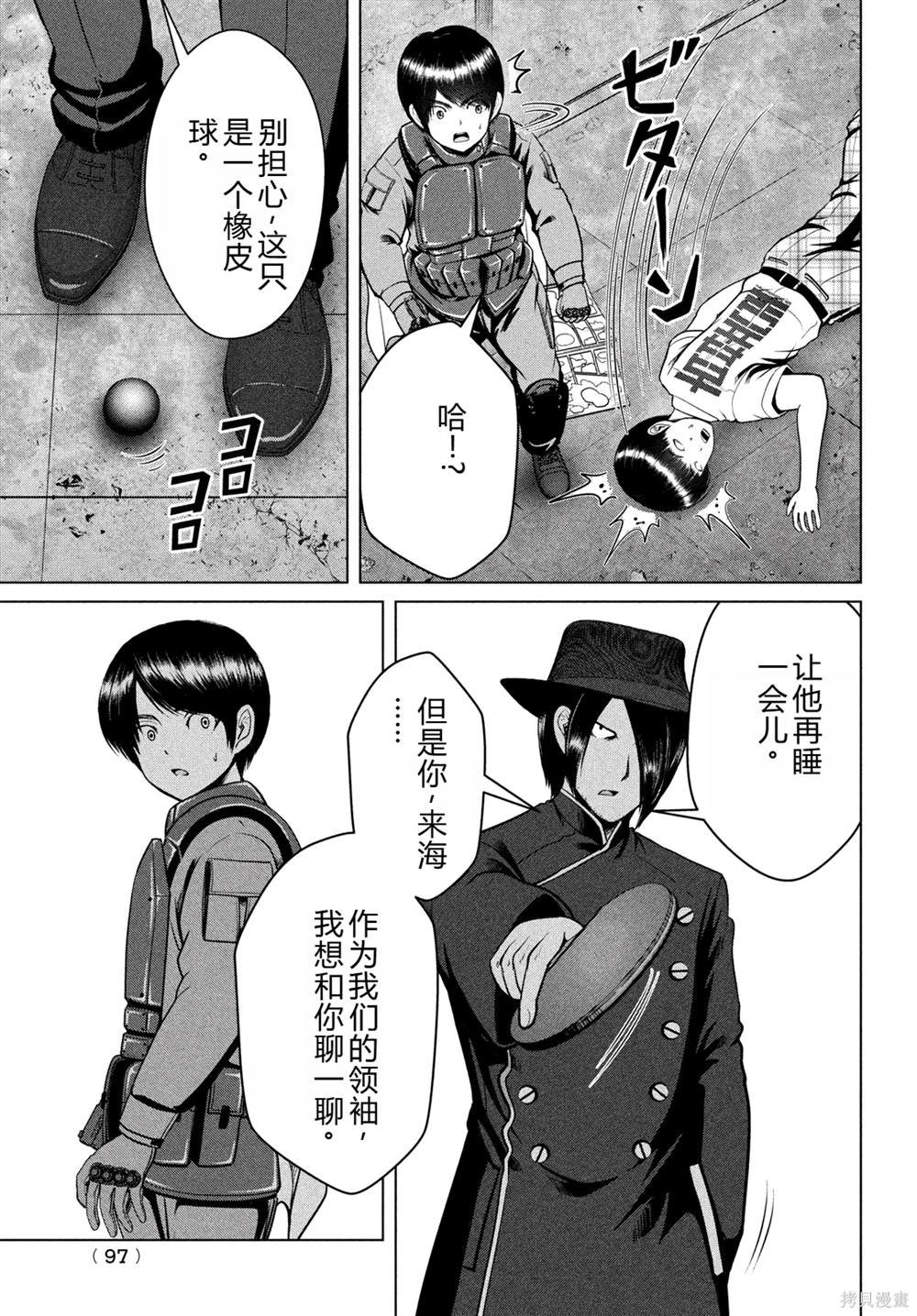 第38话