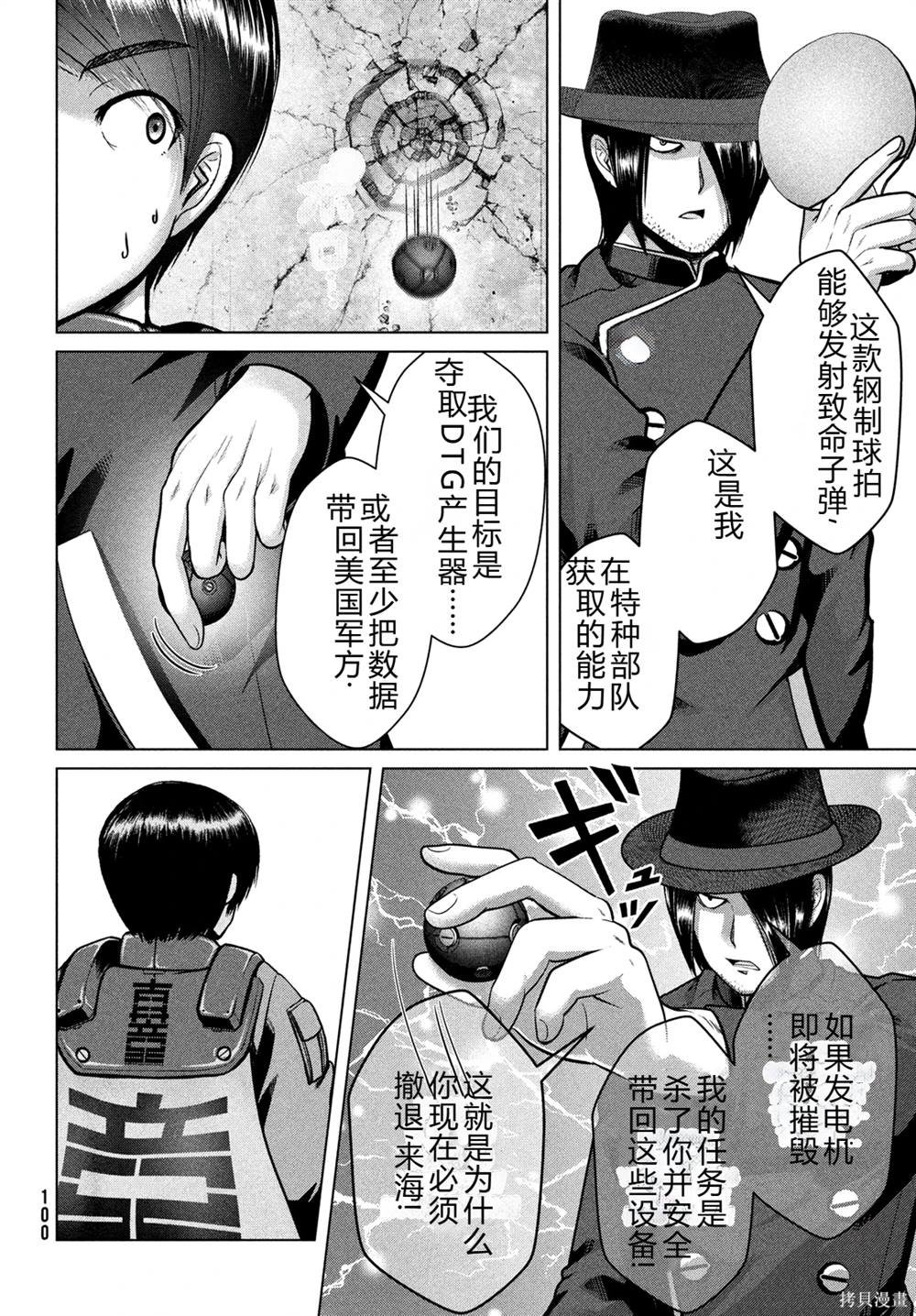 第38话
