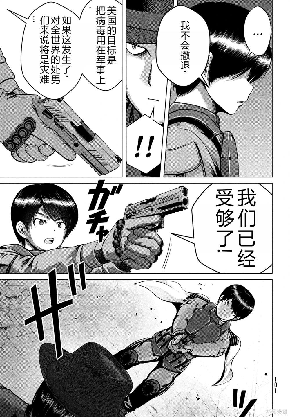 第38话