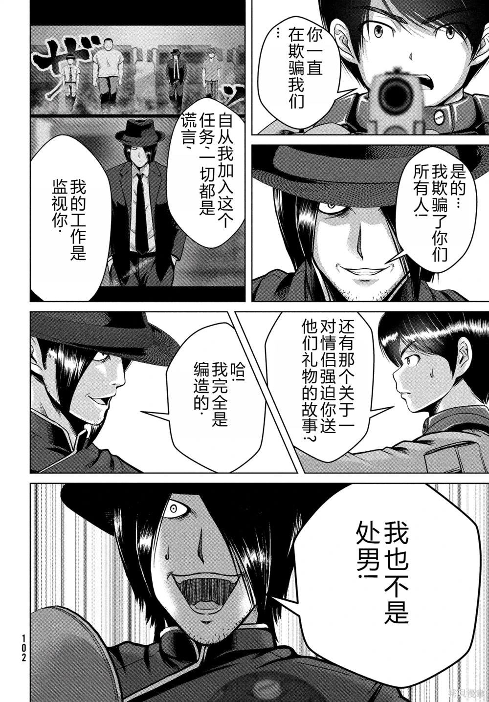 第38话