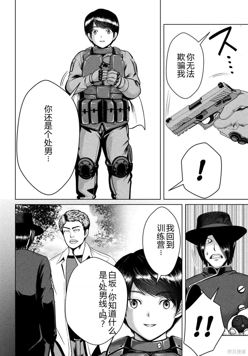 第38话