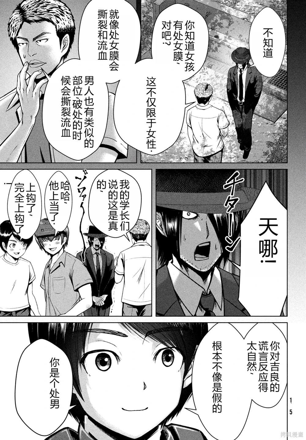 第38话