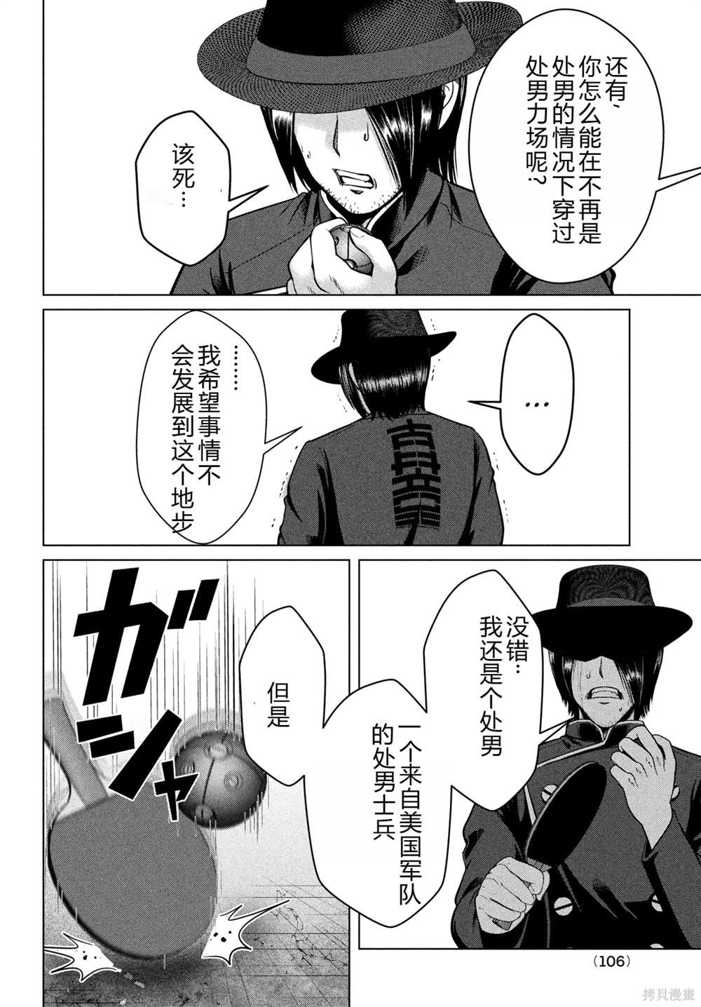 第38话