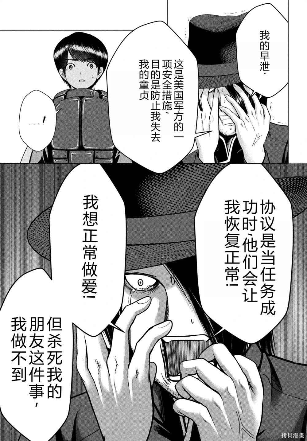 第38话