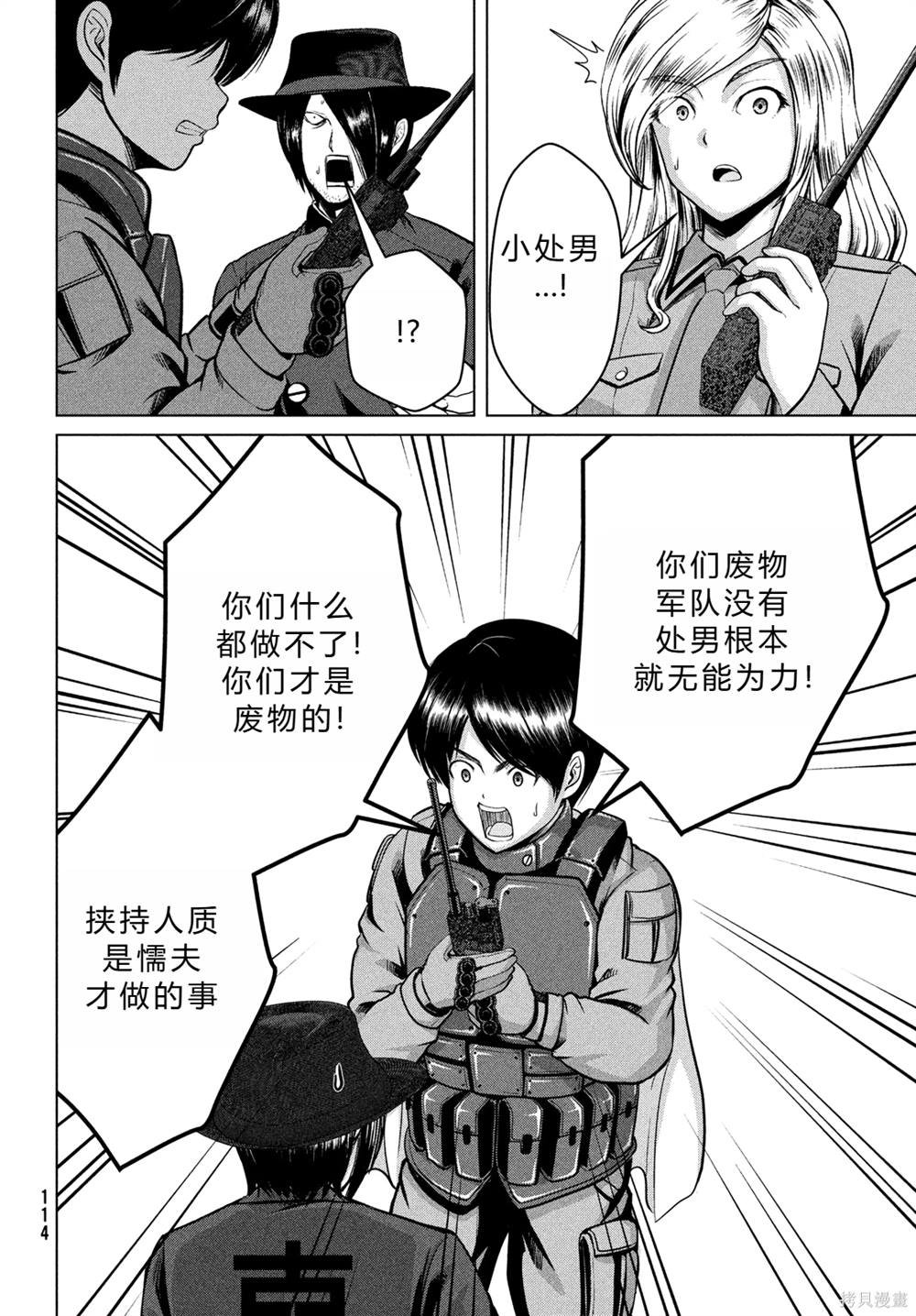 第38话
