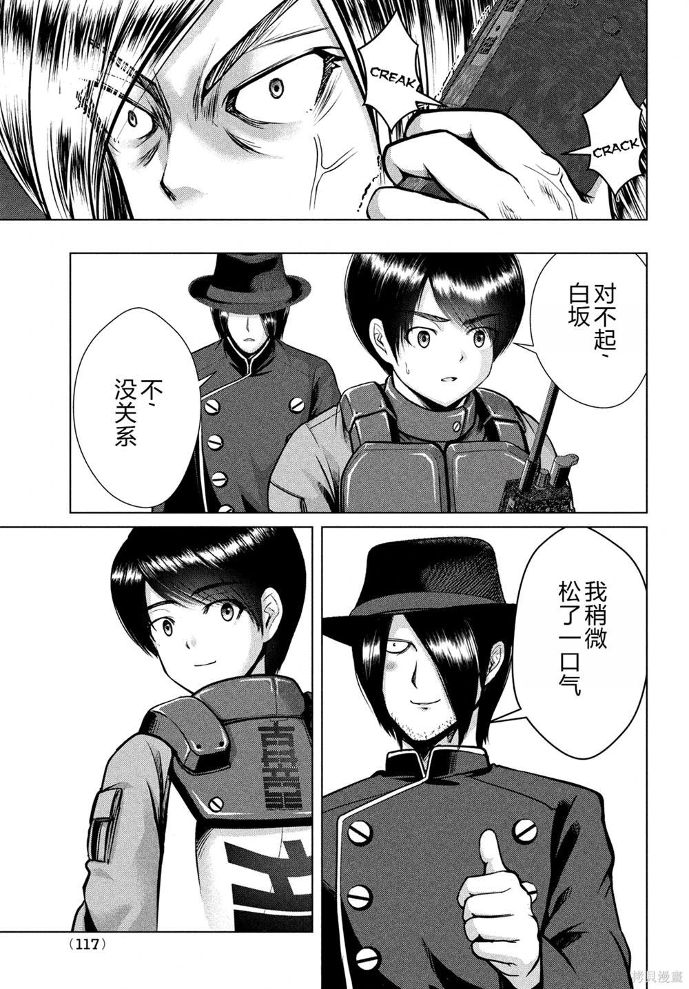 第38话