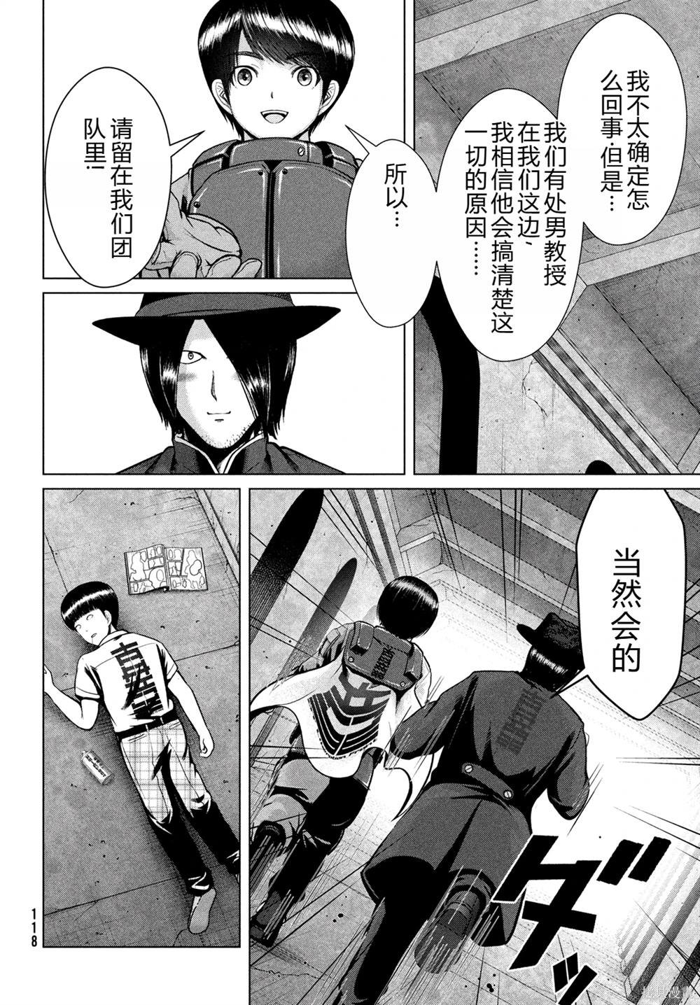 第38话