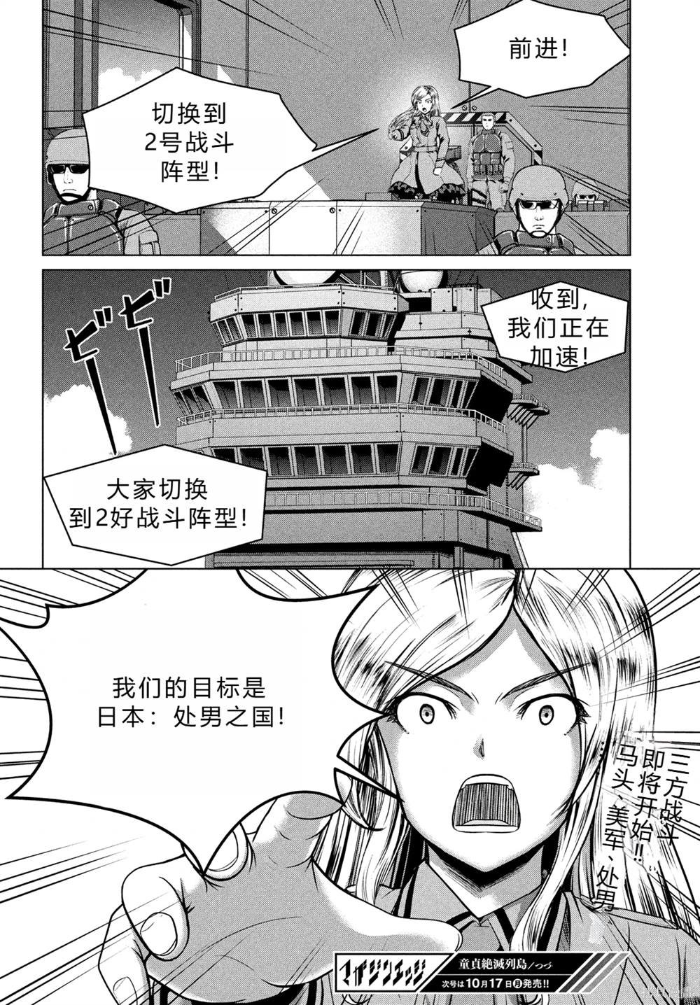 第38话