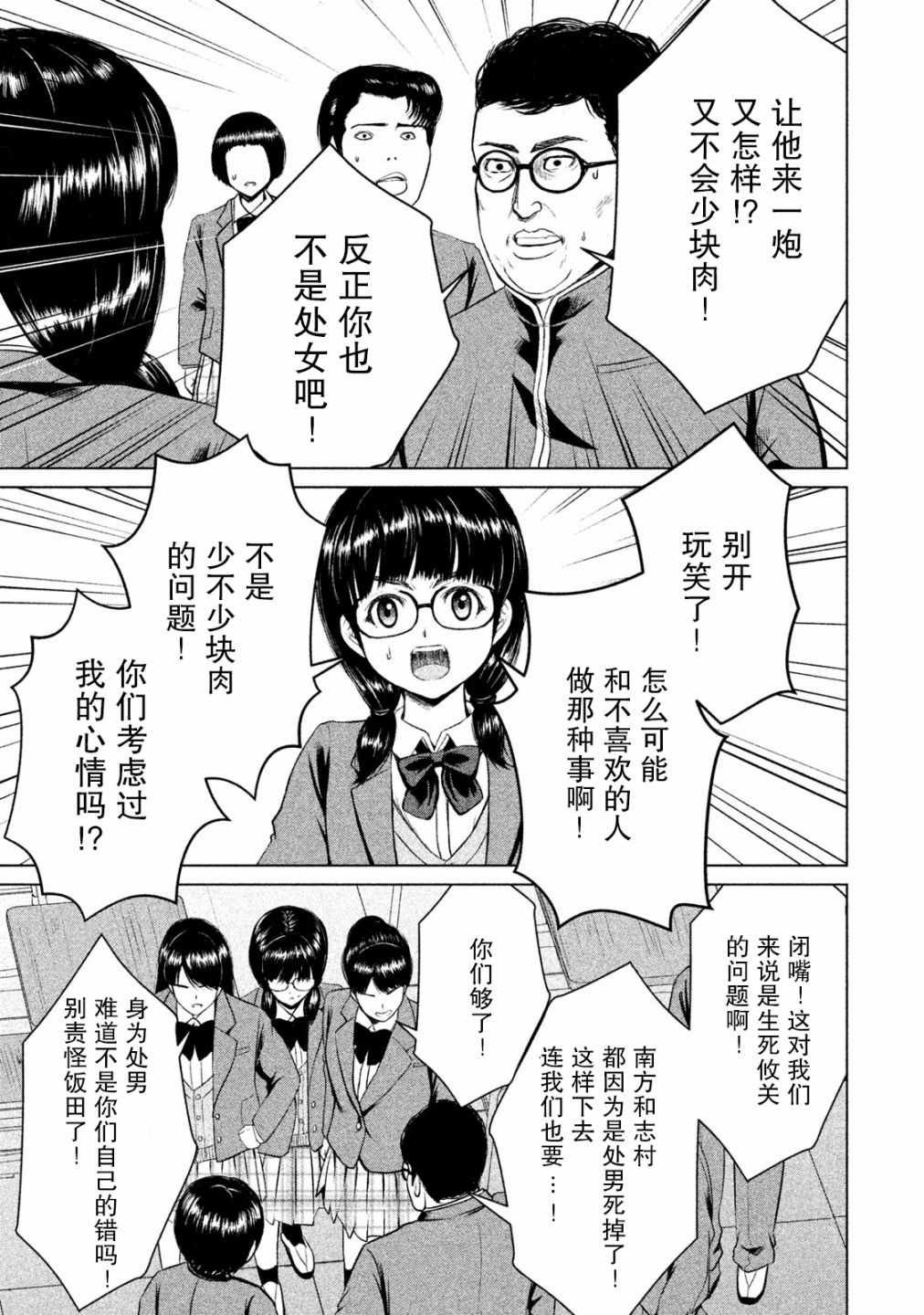 第4话