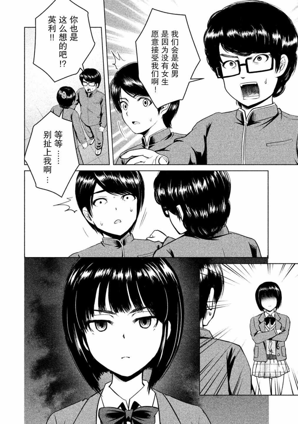 第4话