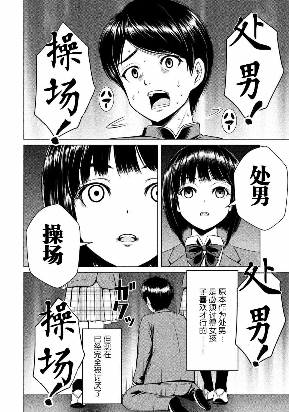 第4话