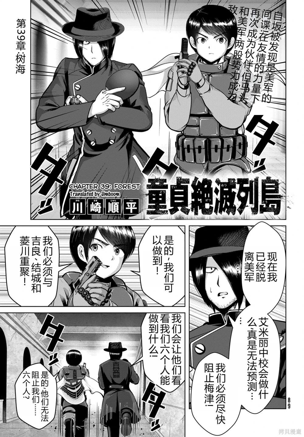 第39话