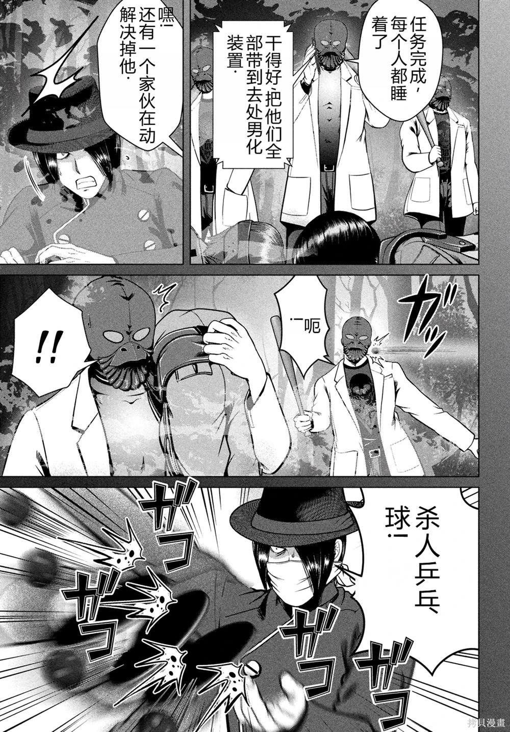 第39话