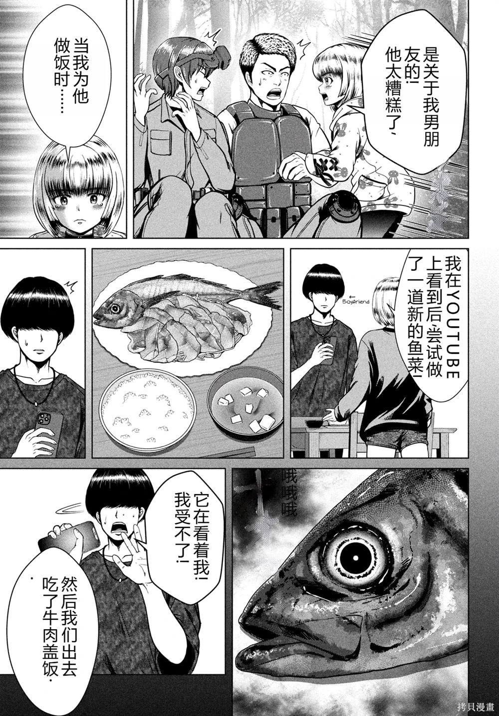 第39话