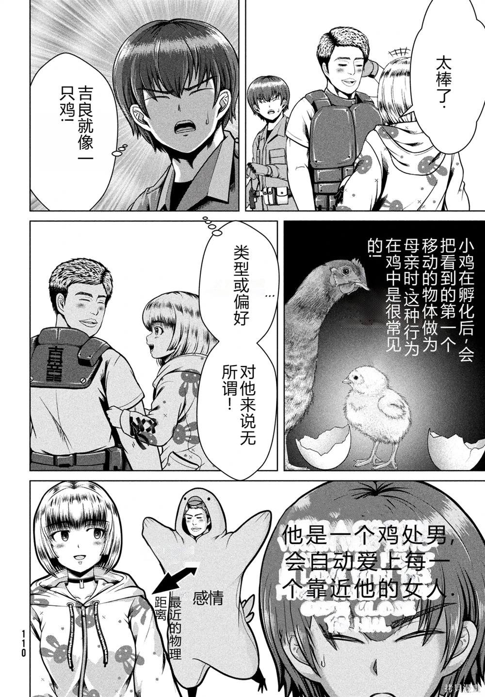 第39话