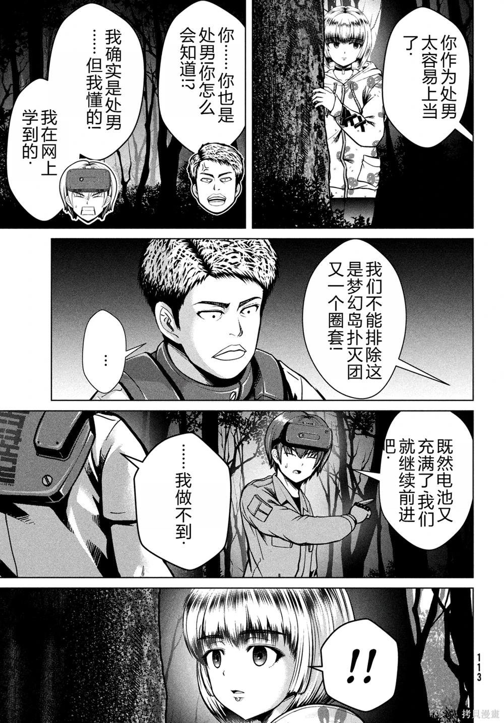 第39话
