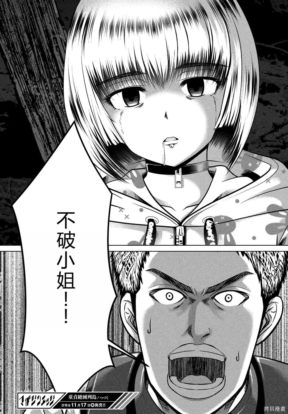 第39话