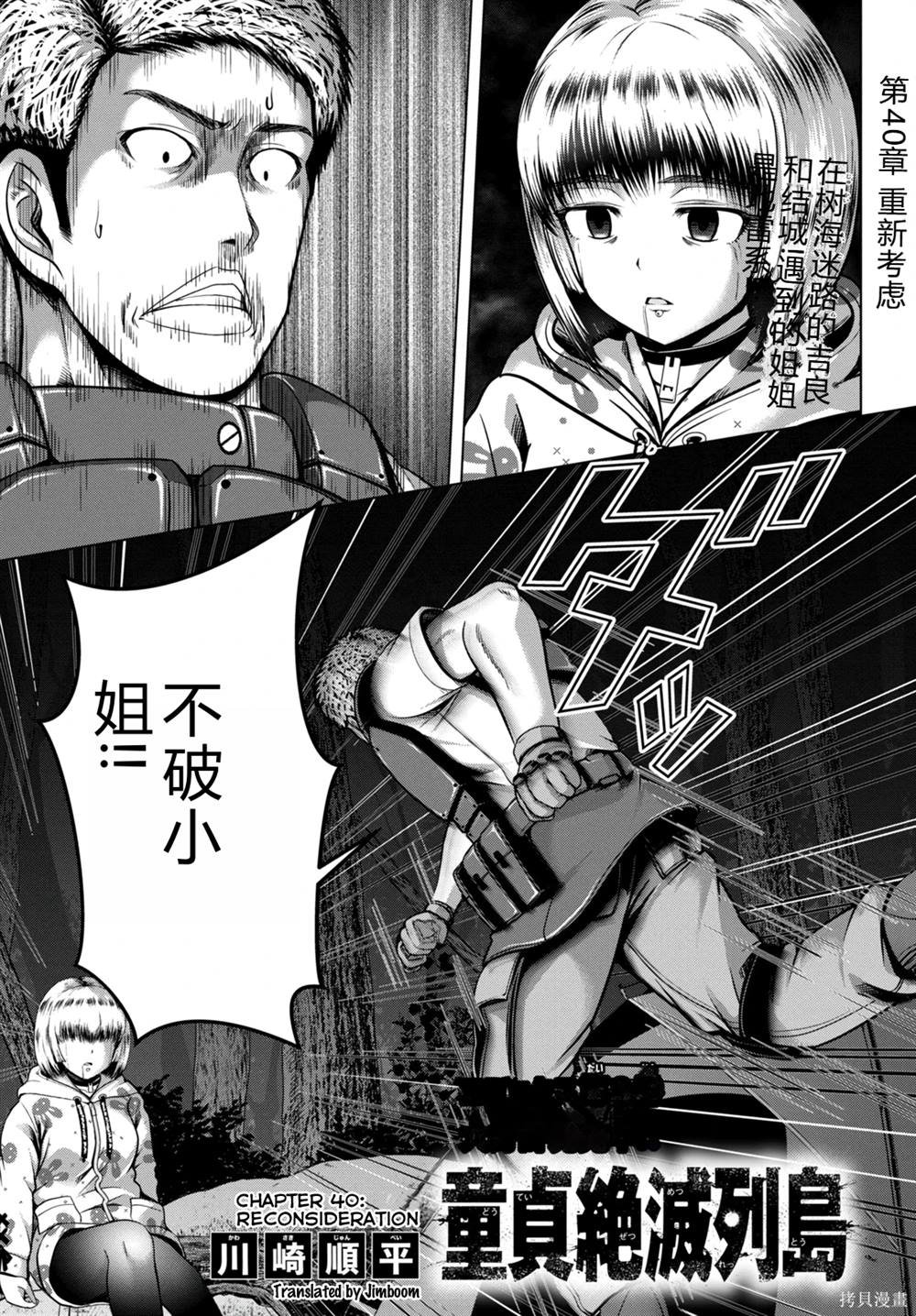 第40话