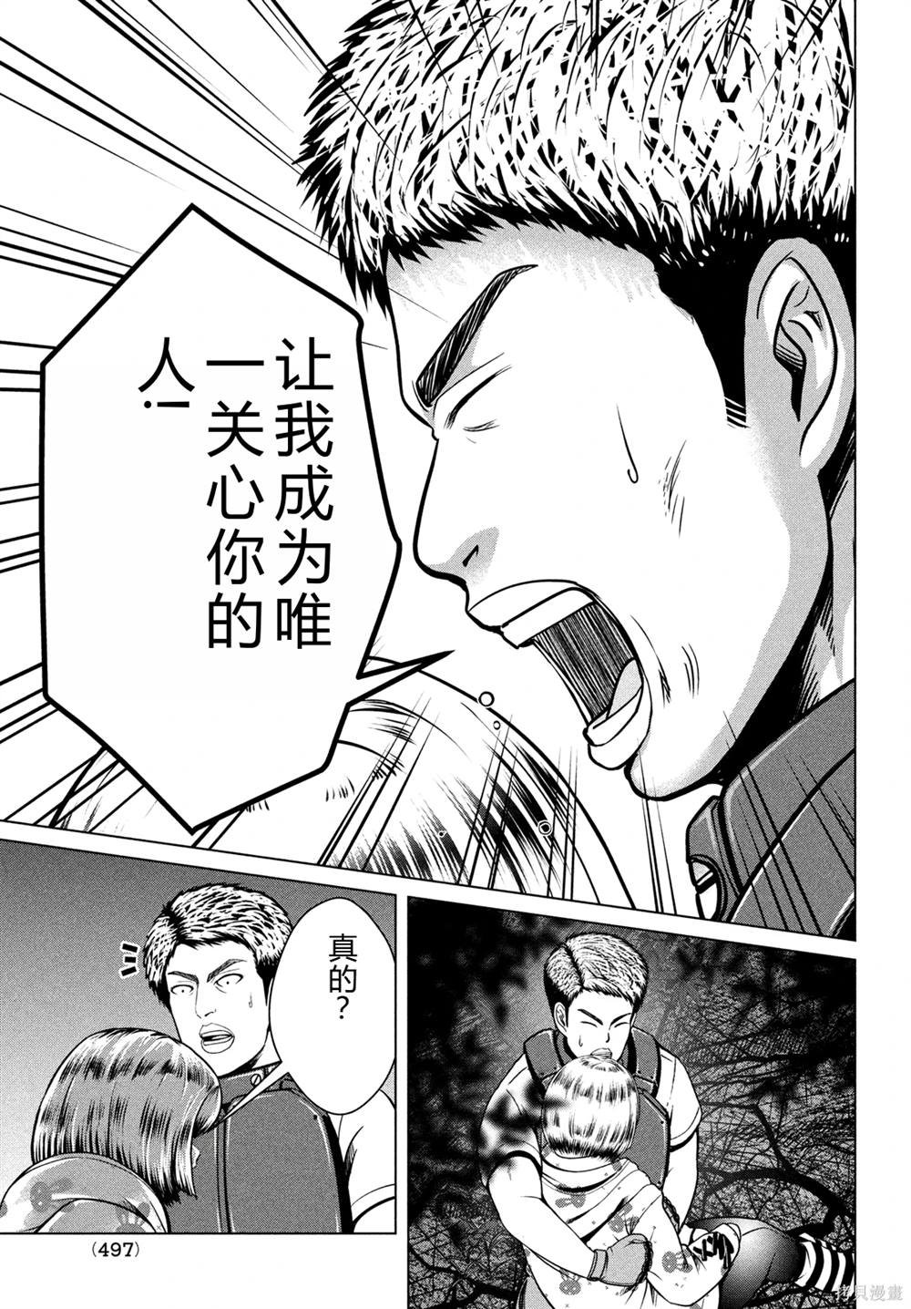 第40话