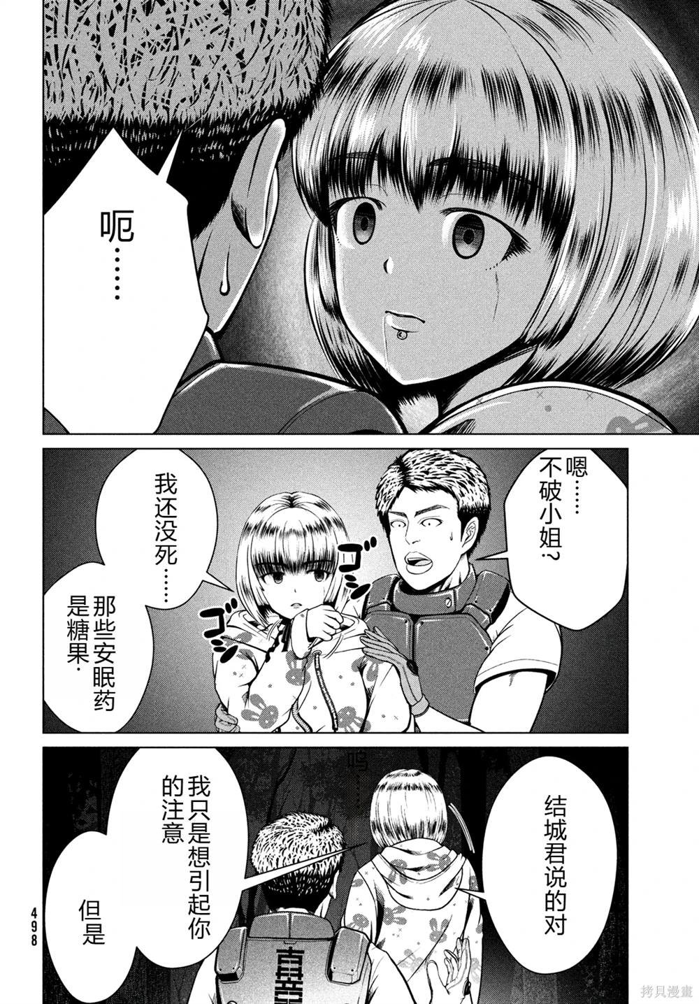 第40话