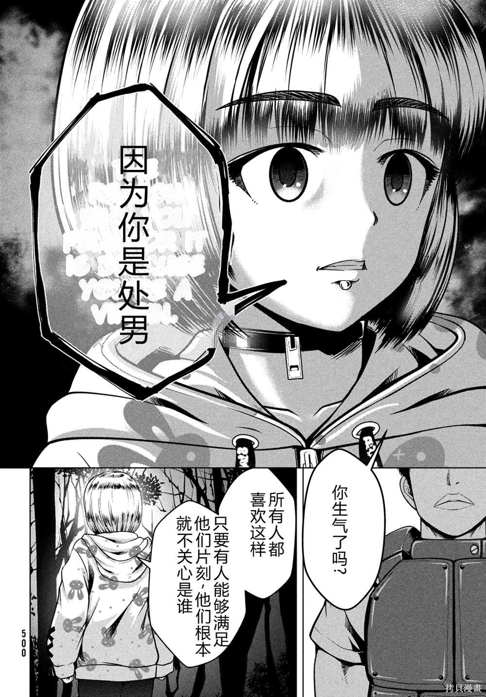 第40话