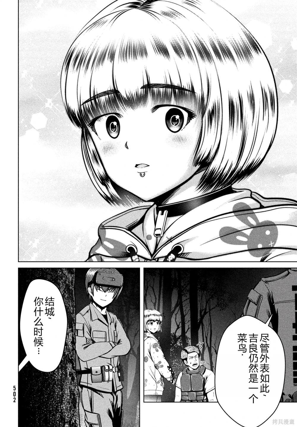 第40话