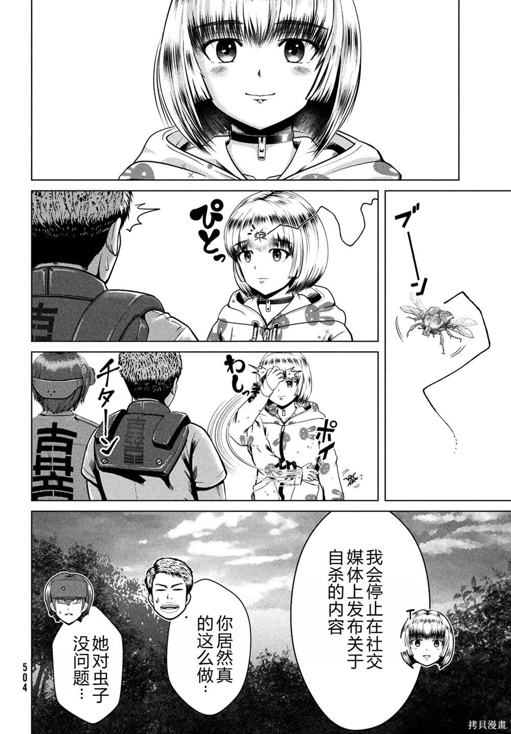 第40话