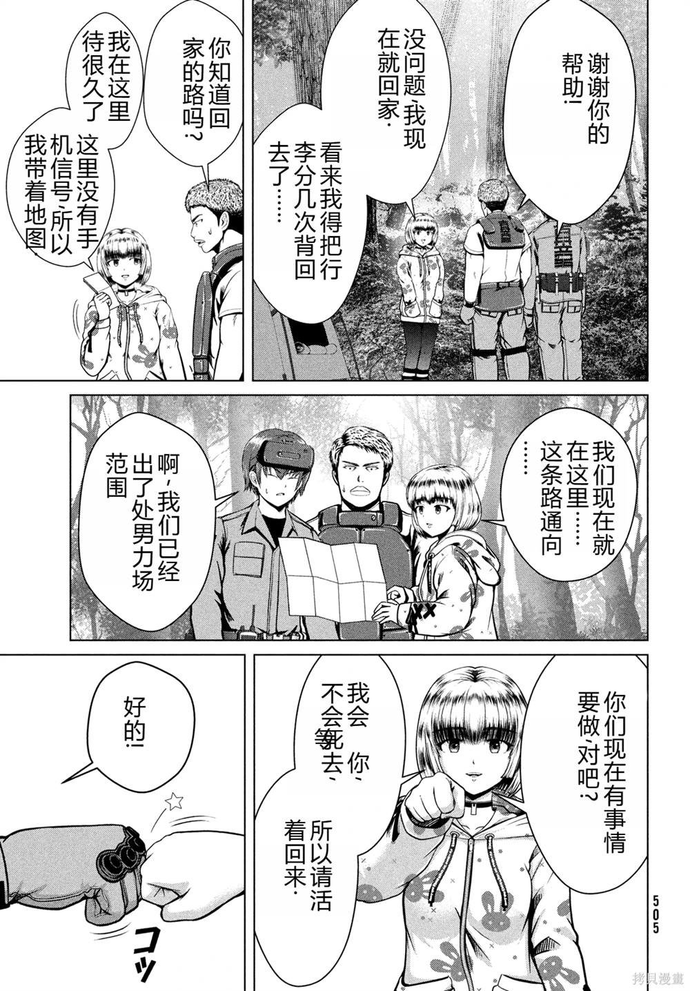 第40话