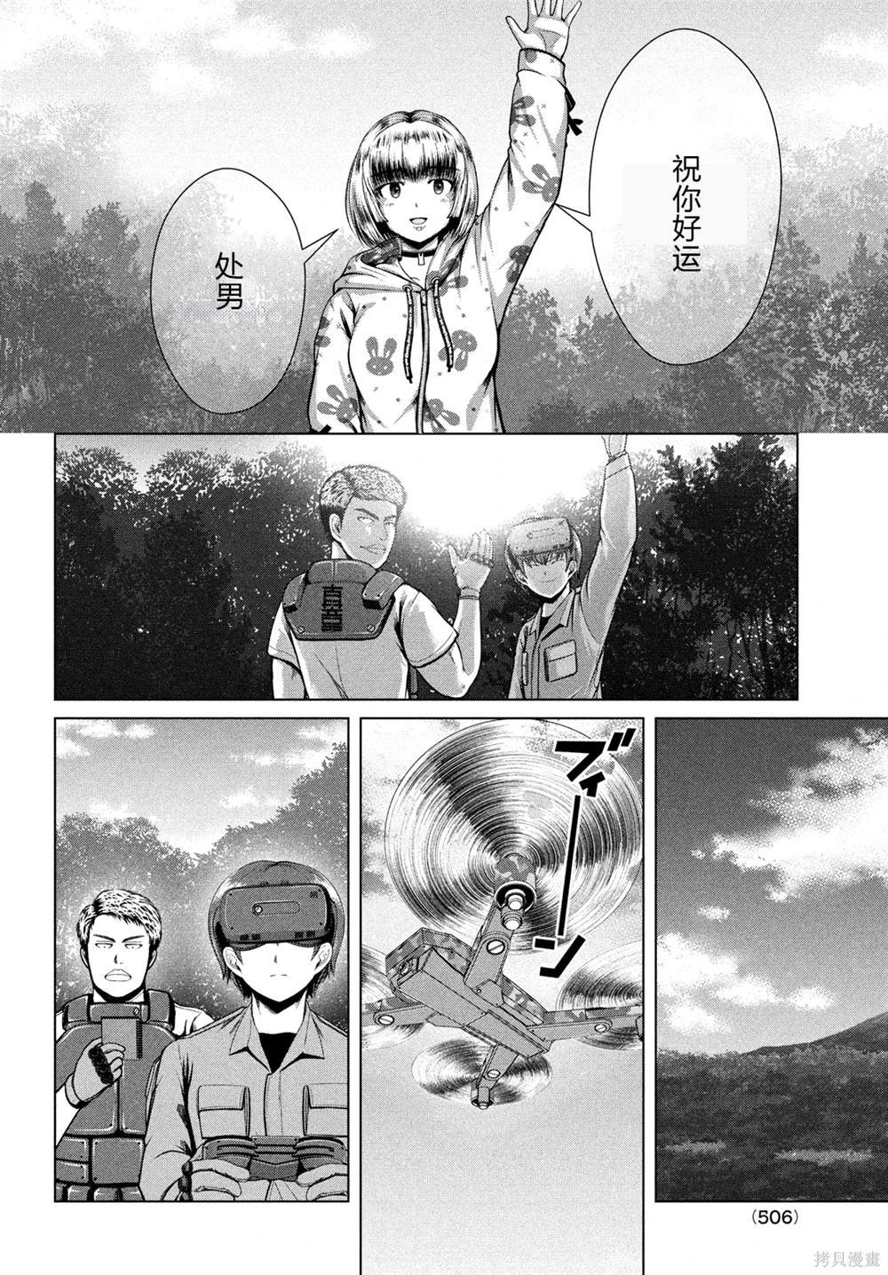 第40话