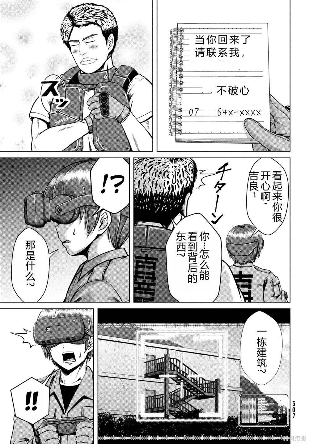 第40话
