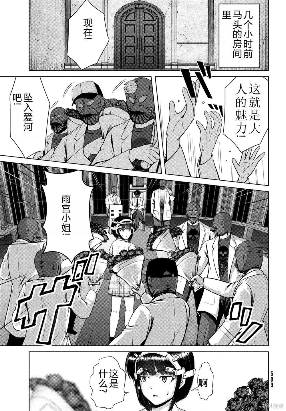 第40话